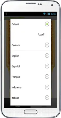 Adane for Salat android App screenshot 1